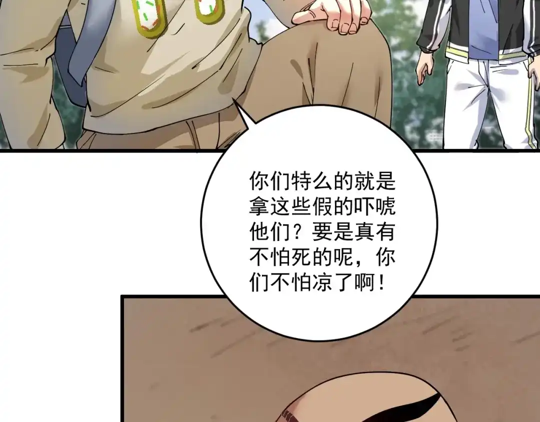 《我的成就有点多》第153话 善后行动 第15页