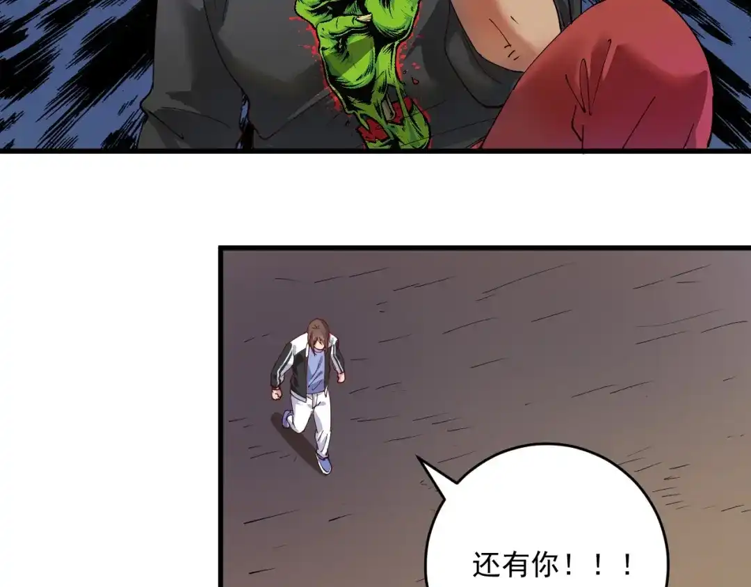 《我的成就有点多》第153话 善后行动 第24页