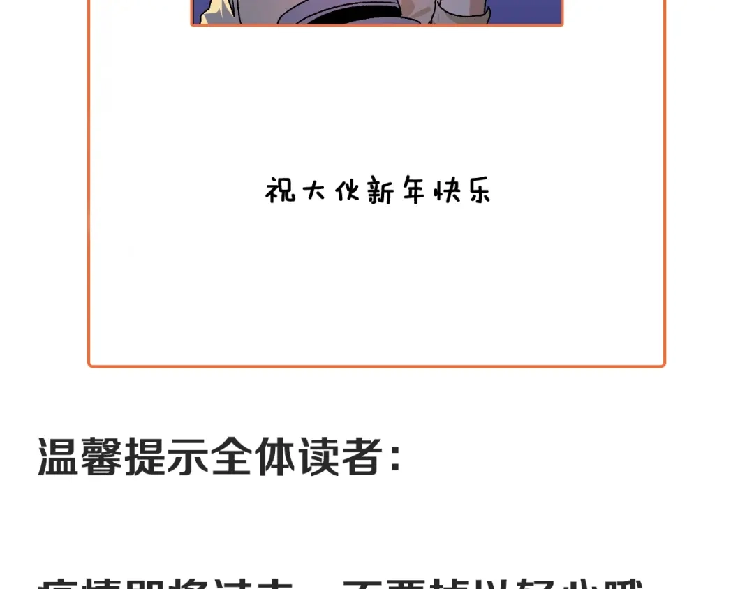 《我的成就有点多》第153话 善后行动 第78页