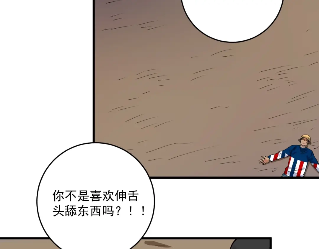 《我的成就有点多》第153话 善后行动 第25页