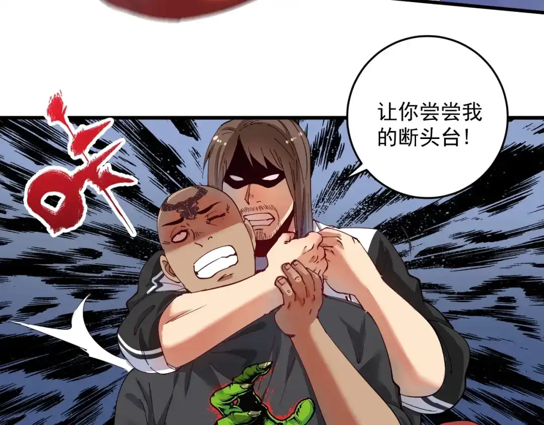 《我的成就有点多》第153话 善后行动 第23页