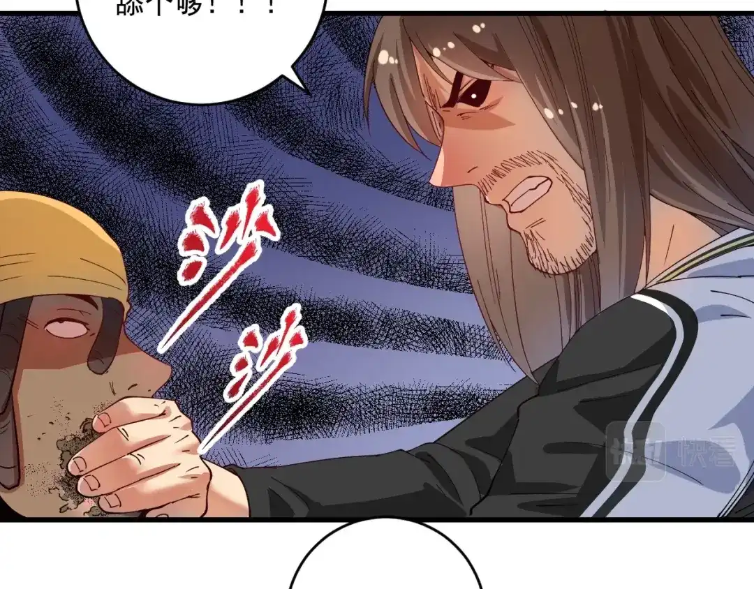 《我的成就有点多》第153话 善后行动 第27页