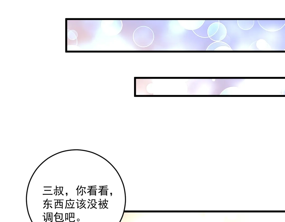 《我的成就有点多》第153话 善后行动 第42页
