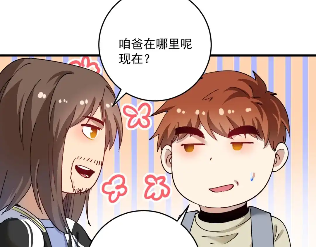 《我的成就有点多》第153话 善后行动 第37页