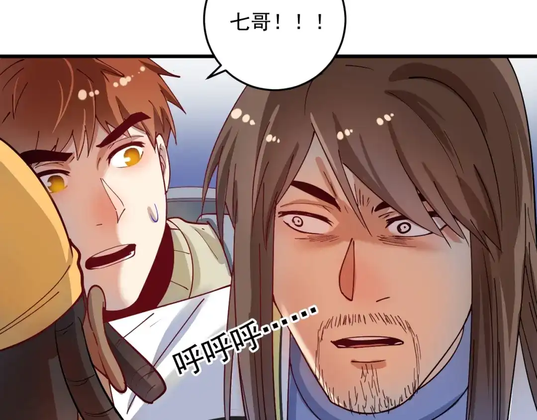 《我的成就有点多》第153话 善后行动 第28页
