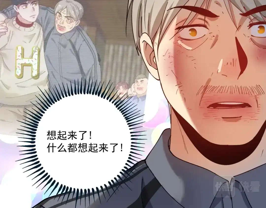 《我的成就有点多》第153话 善后行动 第60页