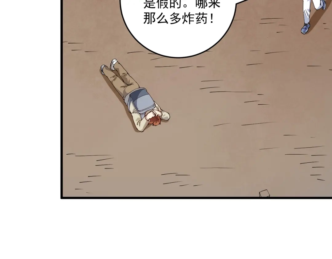 《我的成就有点多》第153话 善后行动 第13页