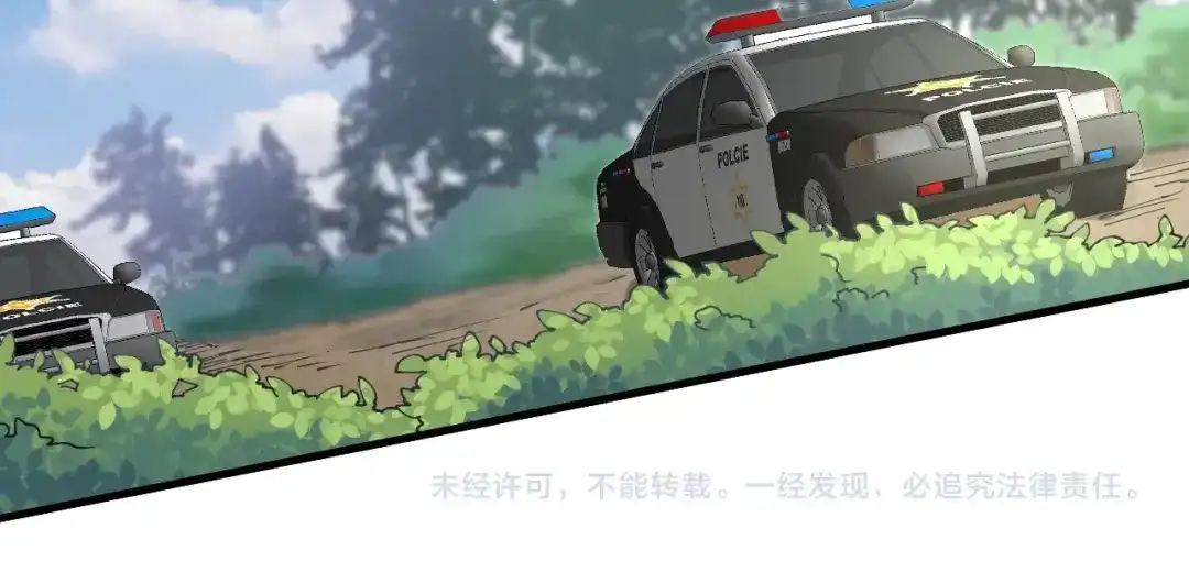 《我的成就有点多》第153话 善后行动 第76页