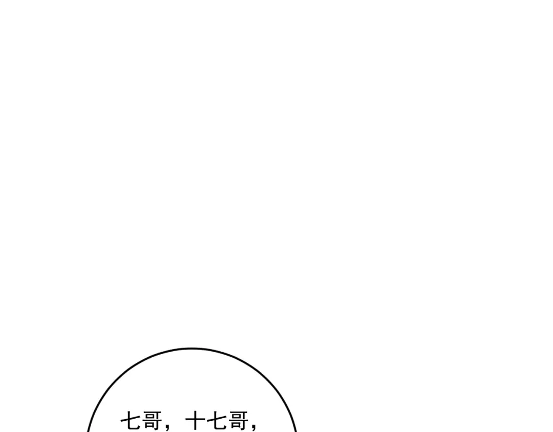 《我的成就有点多》第153话 善后行动 第66页