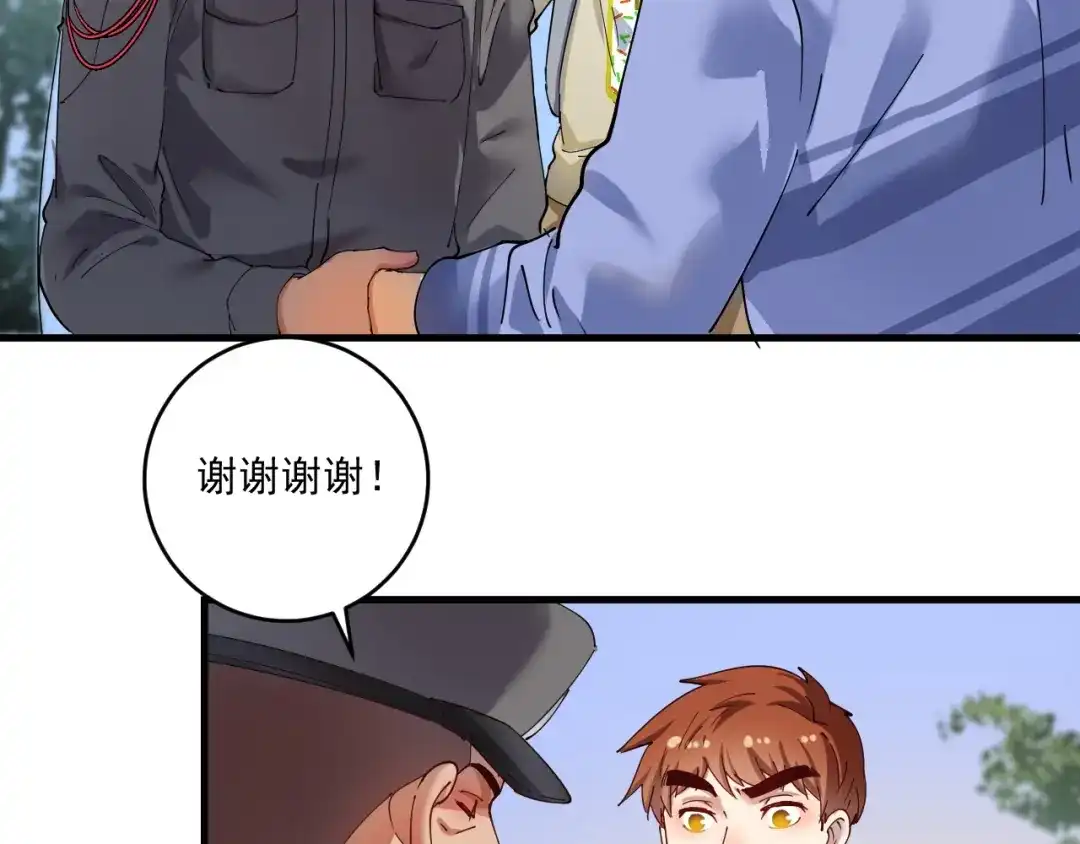 《我的成就有点多》第154话 平安归来 第26页