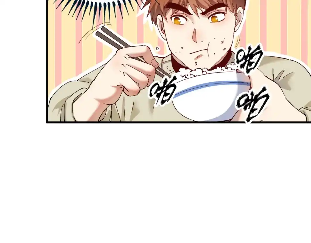 《我的成就有点多》第154话 平安归来 第54页