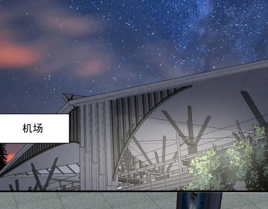 《我的成就有点多》第154话 平安归来 第63页