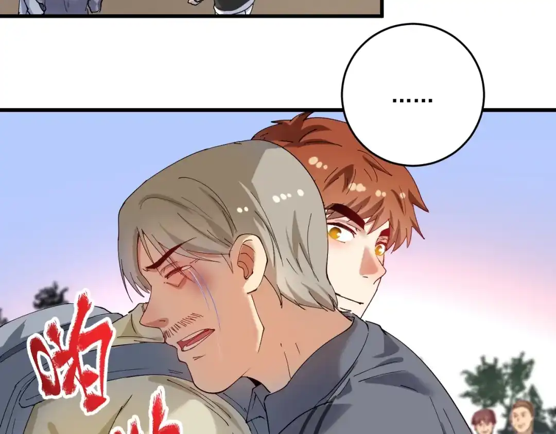 《我的成就有点多》第154话 平安归来 第11页