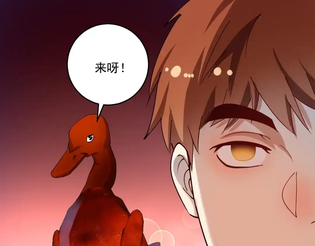 《我的成就有点多》第154话 平安归来 第56页