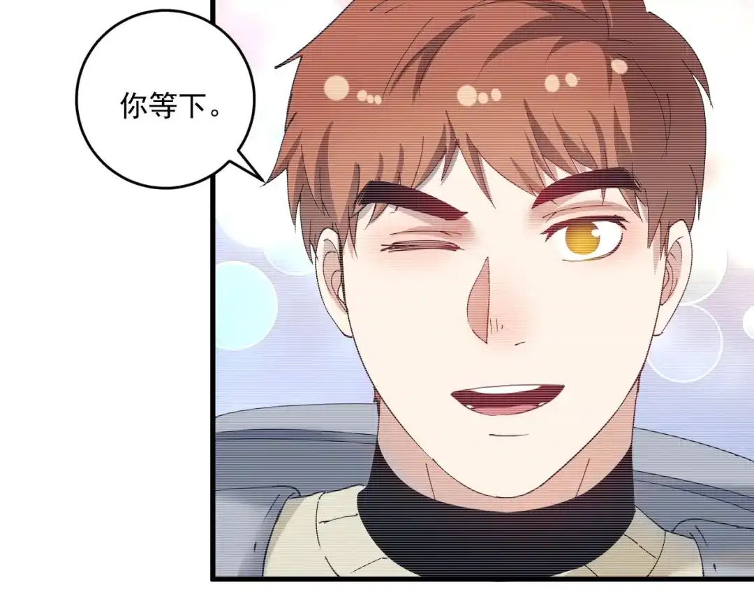 《我的成就有点多》第154话 平安归来 第42页