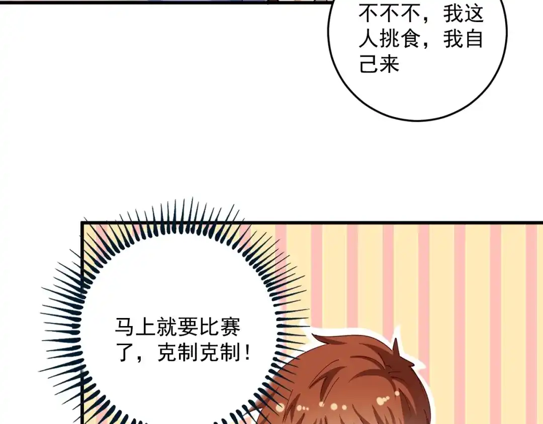 《我的成就有点多》第154话 平安归来 第53页
