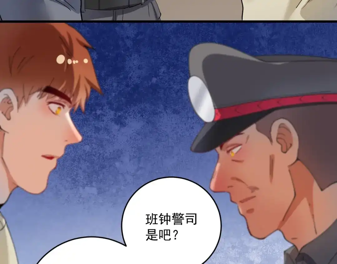 《我的成就有点多》第154话 平安归来 第18页