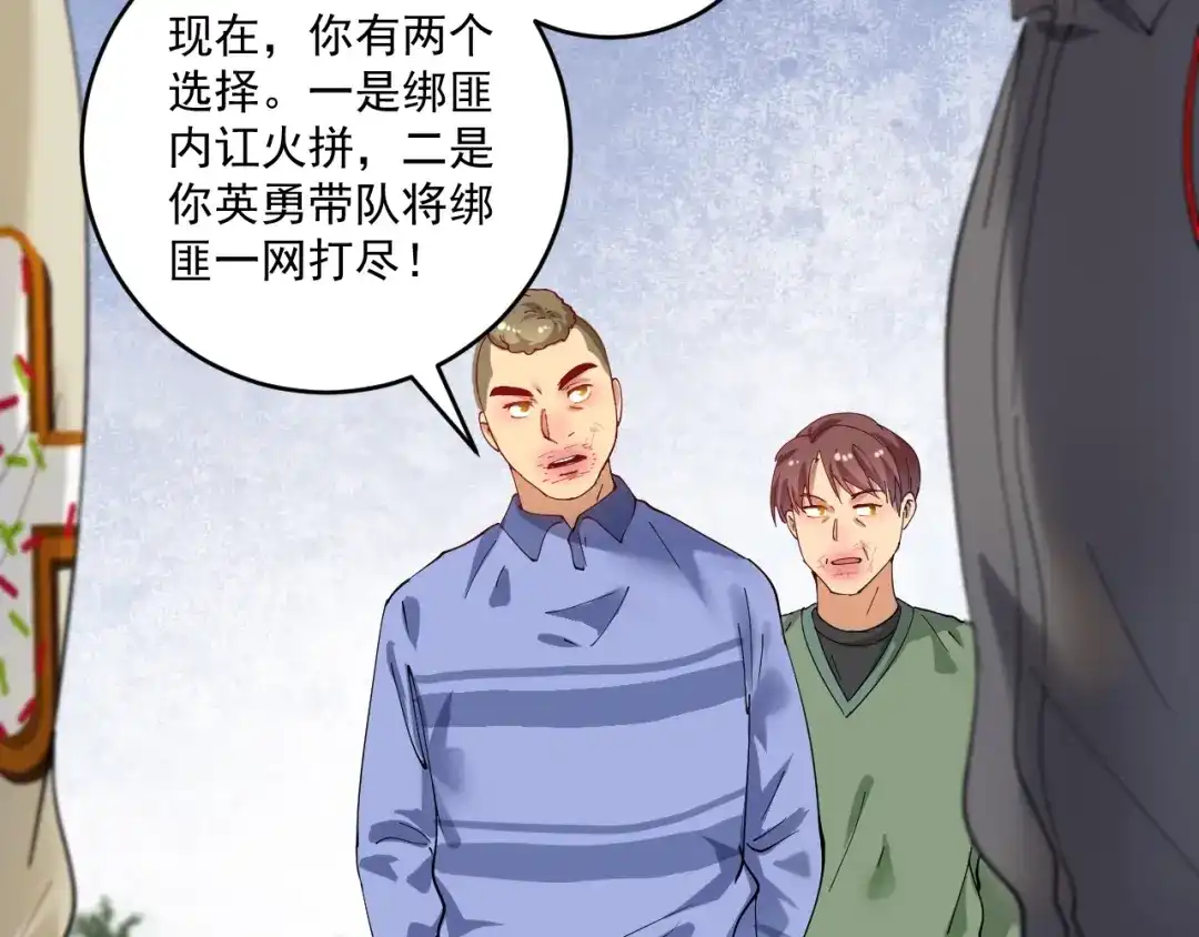 《我的成就有点多》第154话 平安归来 第19页