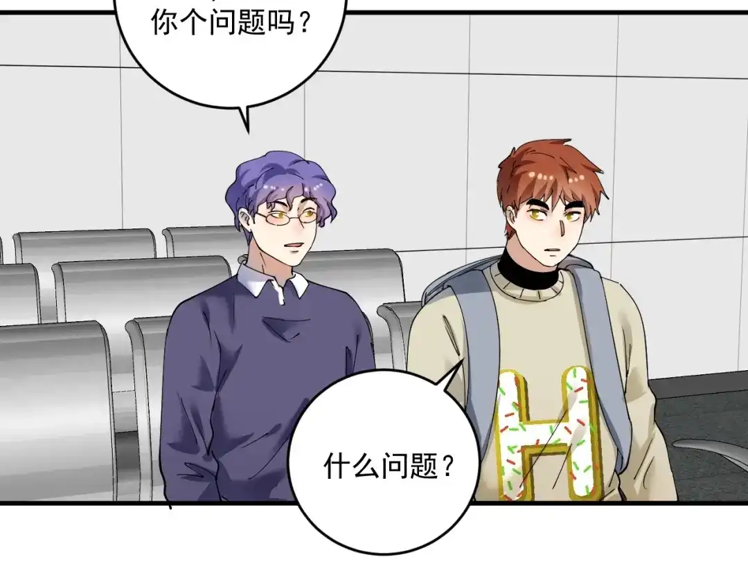 《我的成就有点多》第154话 平安归来 第68页