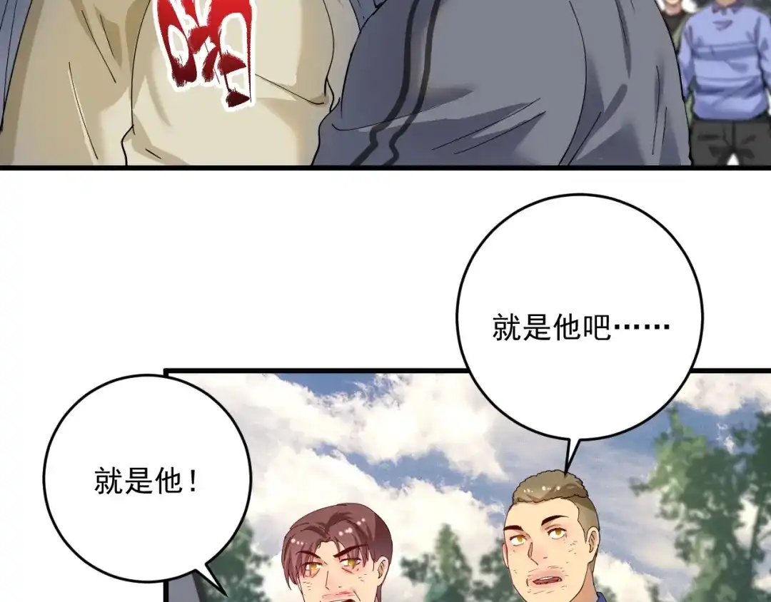 《我的成就有点多》第154话 平安归来 第12页