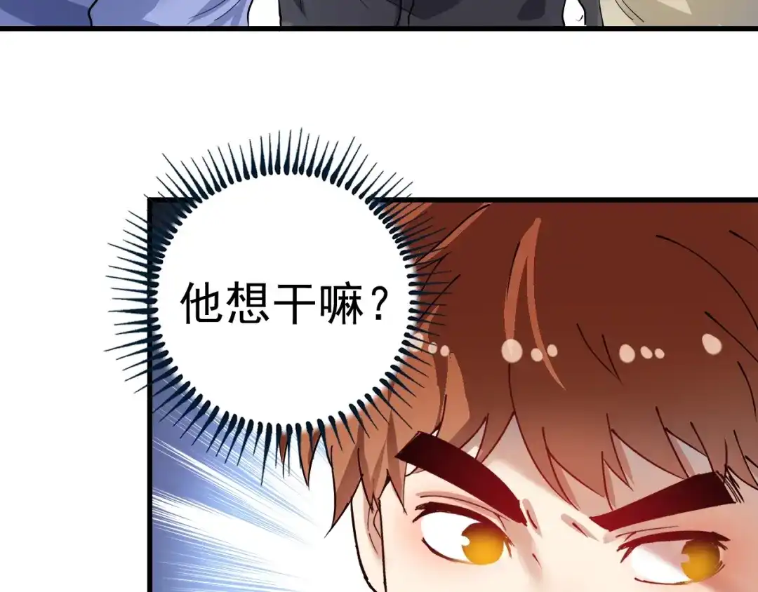 《我的成就有点多》第154话 平安归来 第22页
