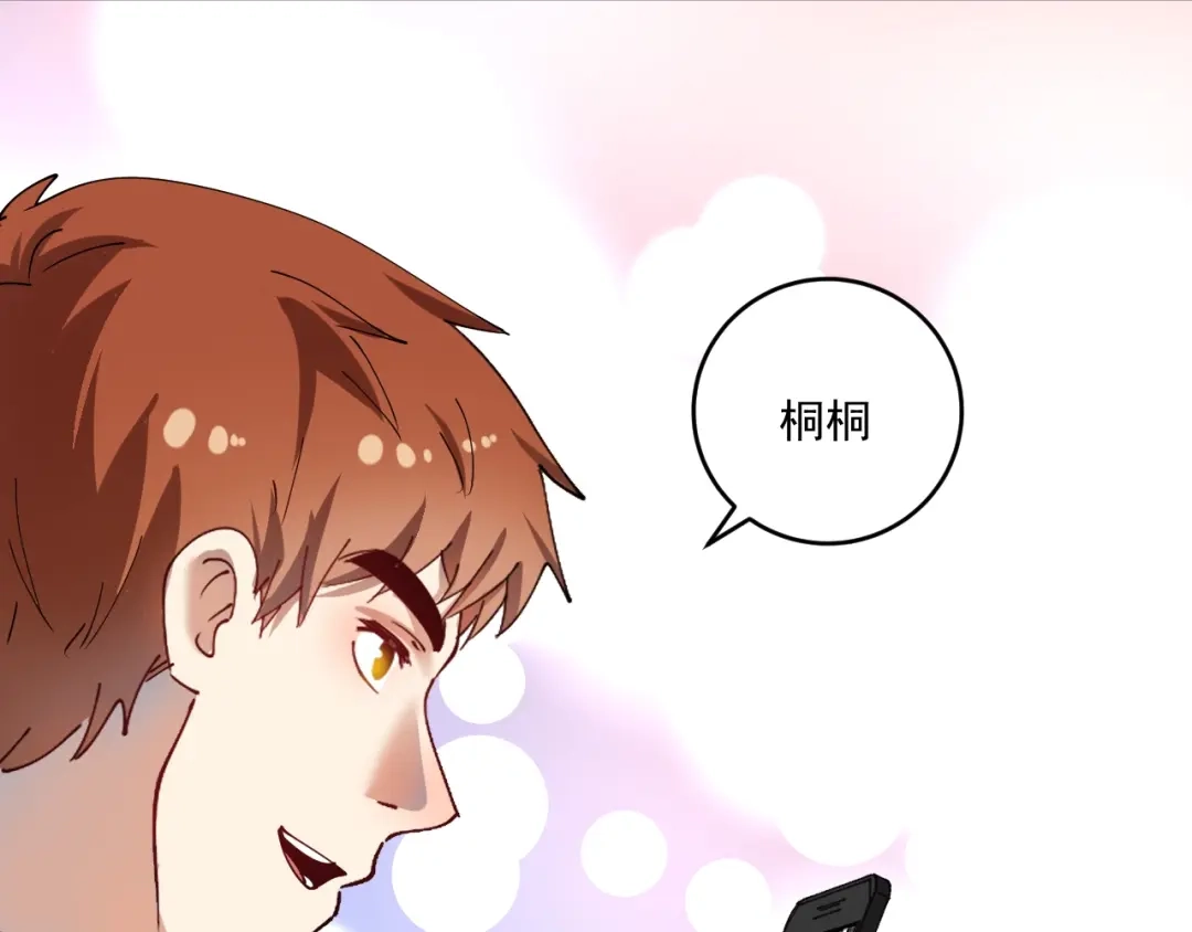 《我的成就有点多》第154话 平安归来 第38页