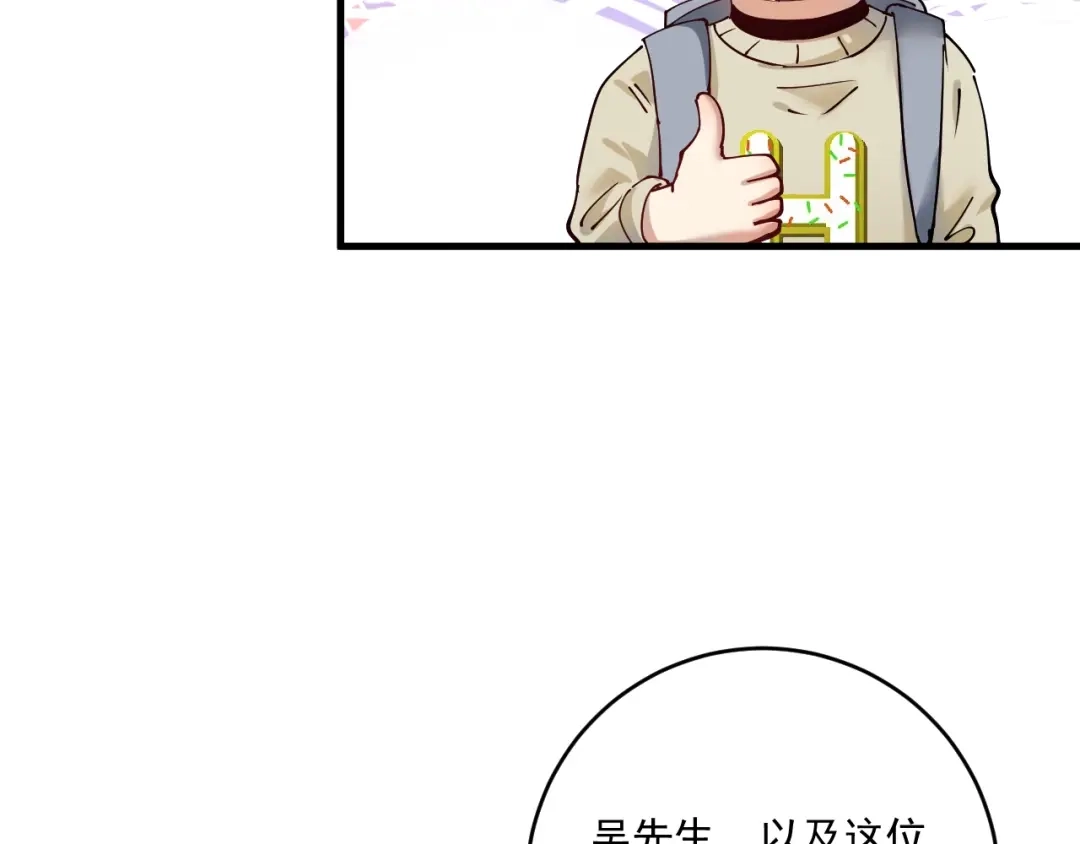 《我的成就有点多》第154话 平安归来 第31页