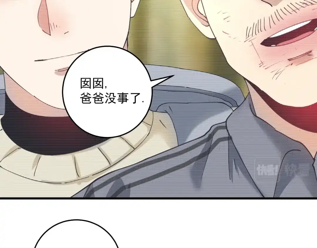 《我的成就有点多》第154话 平安归来 第44页
