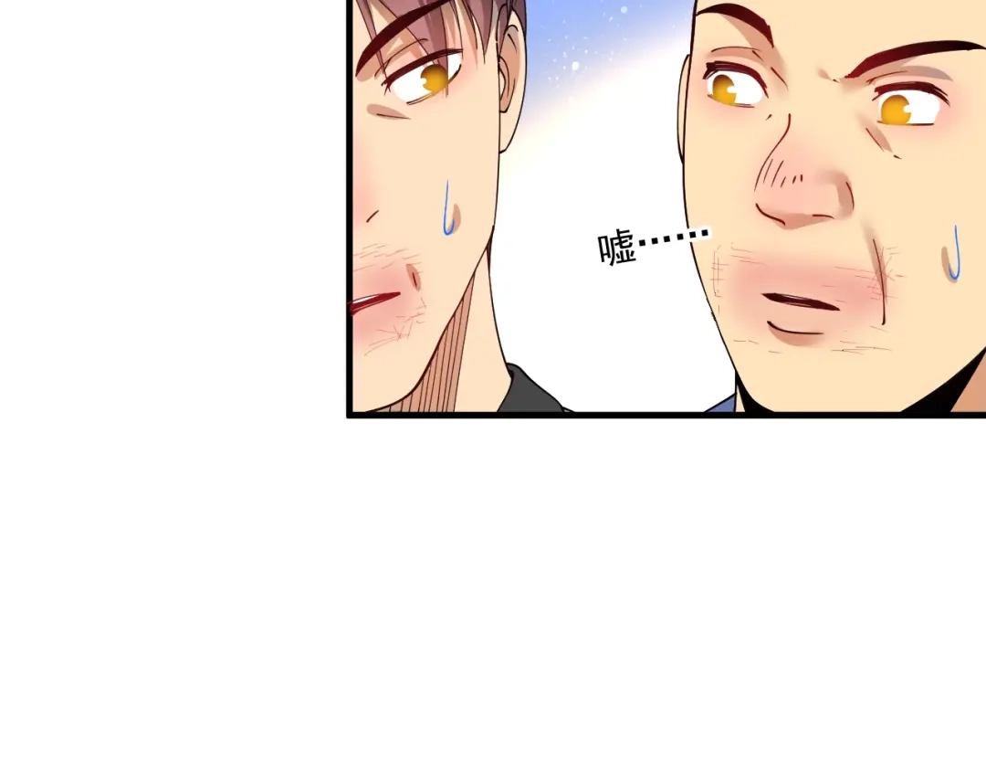 《我的成就有点多》第154话 平安归来 第15页