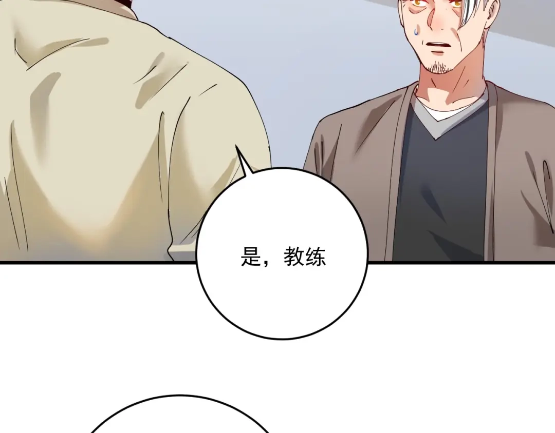 《我的成就有点多》第155话 柔道大师赛 第31页
