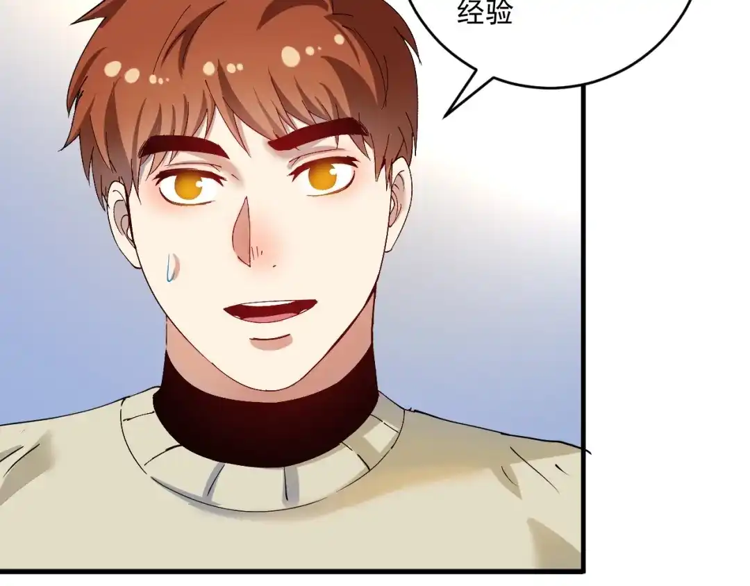 《我的成就有点多》第155话 柔道大师赛 第34页