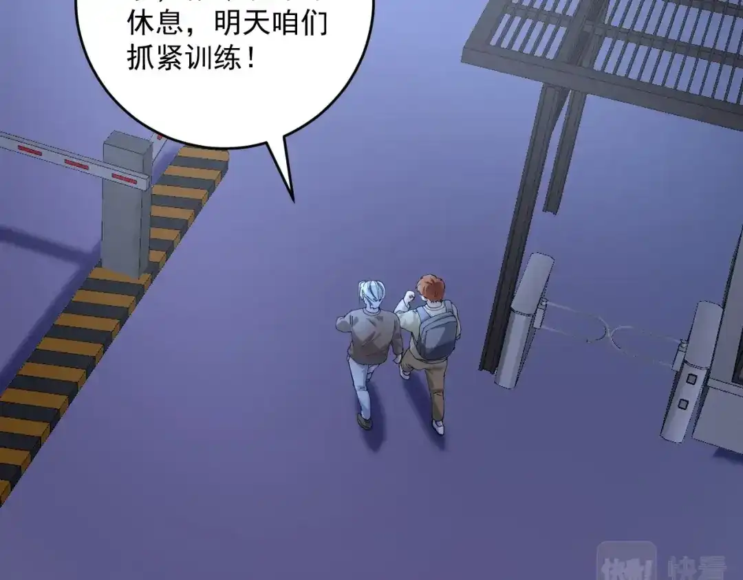 《我的成就有点多》第155话 柔道大师赛 第27页