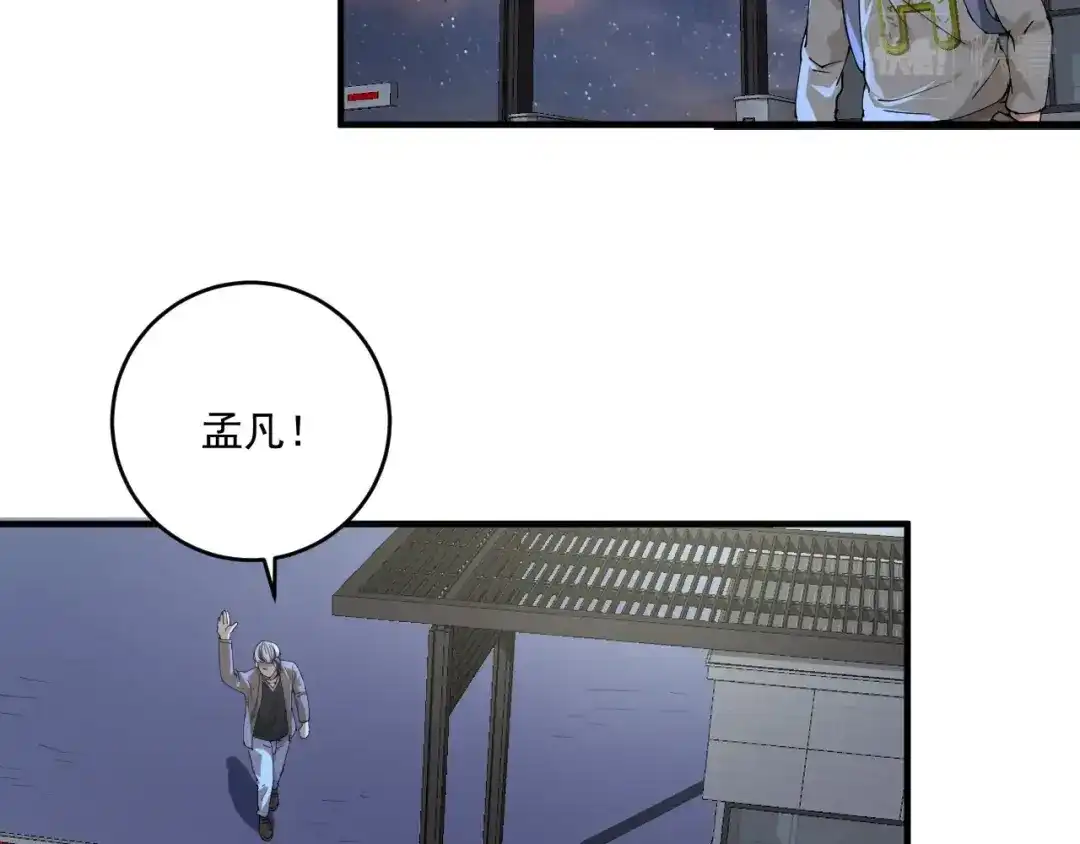 《我的成就有点多》第155话 柔道大师赛 第18页