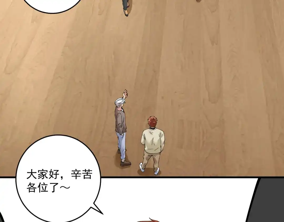 《我的成就有点多》第155话 柔道大师赛 第43页