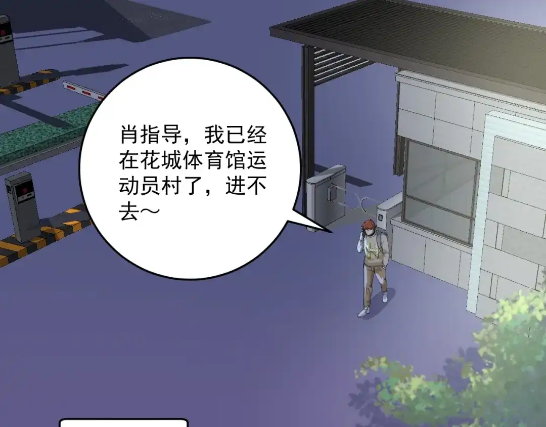 《我的成就有点多》第155话 柔道大师赛 第15页