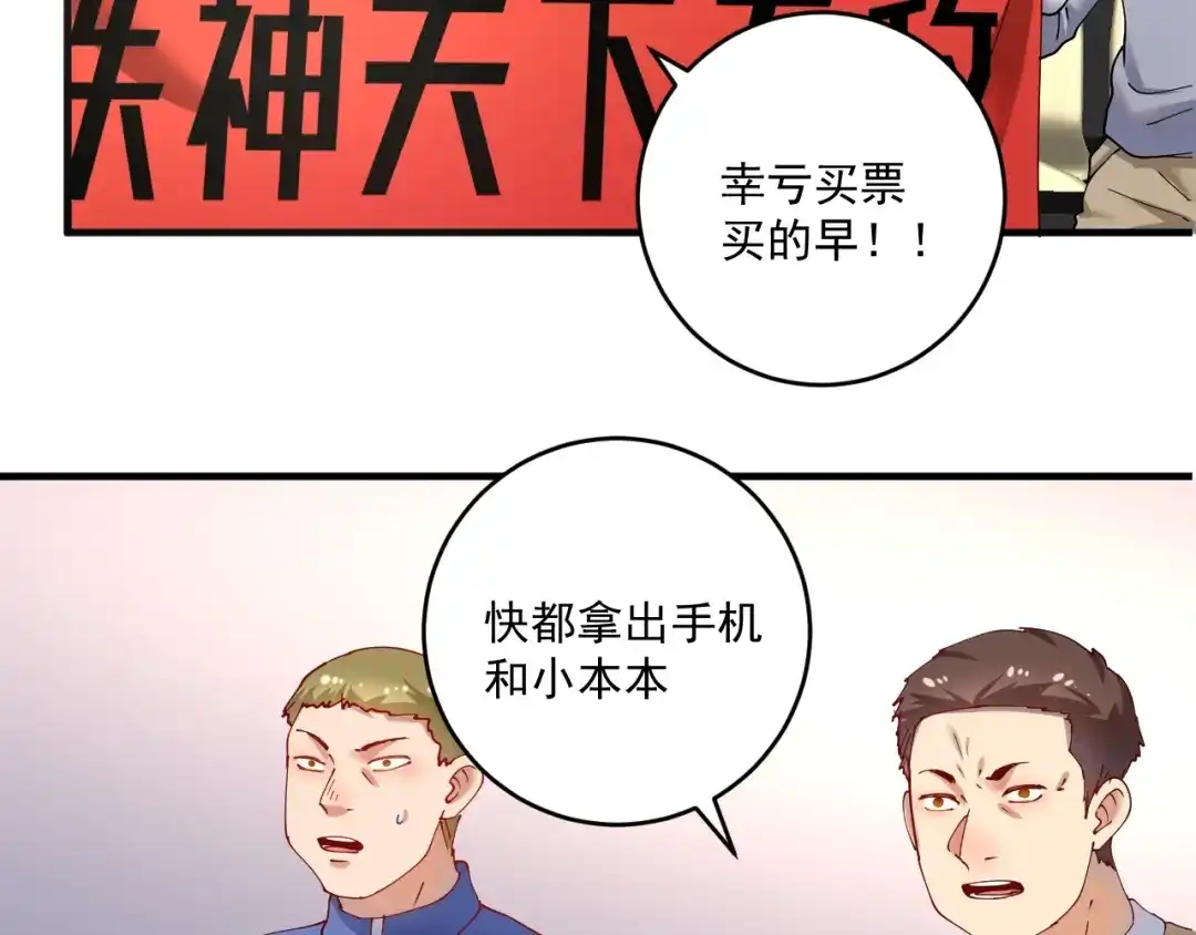 《我的成就有点多》第155话 柔道大师赛 第64页