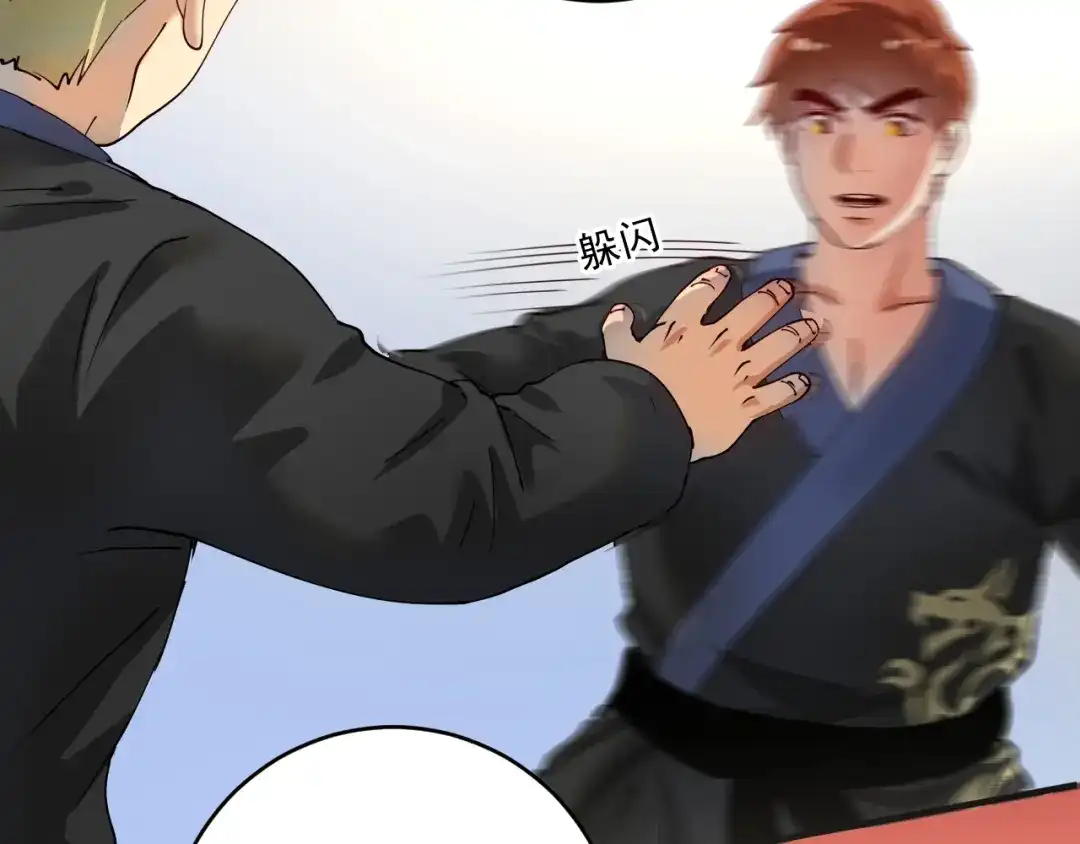 《我的成就有点多》第155话 柔道大师赛 第50页