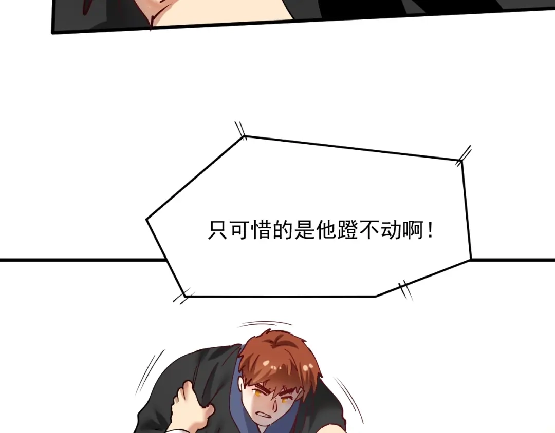 《我的成就有点多》第155话 柔道大师赛 第85页
