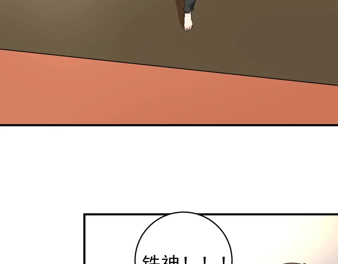 《我的成就有点多》第155话 柔道大师赛 第67页