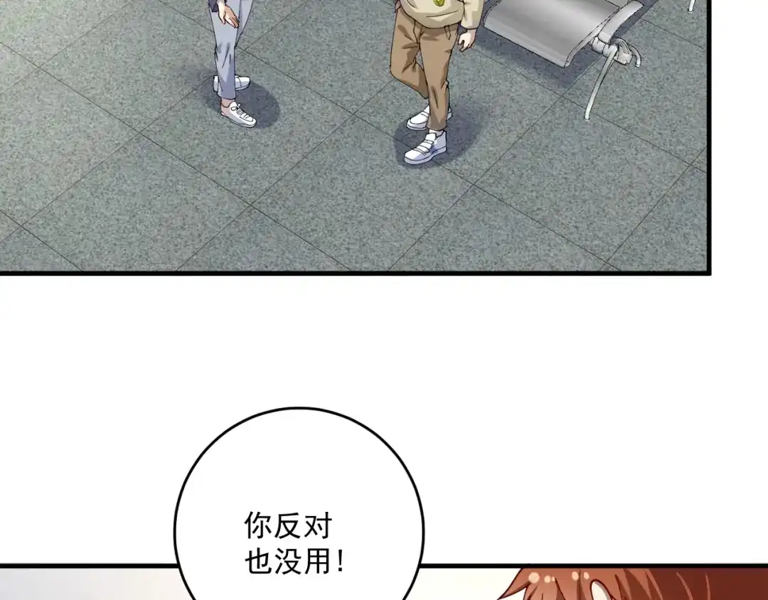 《我的成就有点多》第155话 柔道大师赛 第7页
