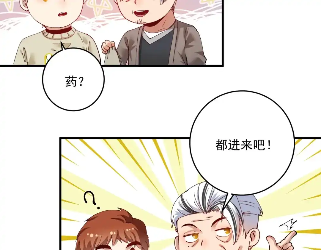 《我的成就有点多》第155话 柔道大师赛 第41页