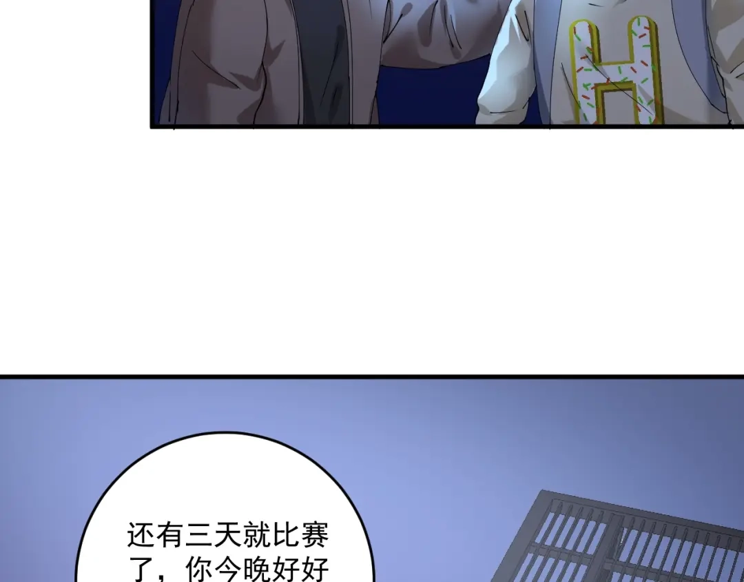 《我的成就有点多》第155话 柔道大师赛 第26页