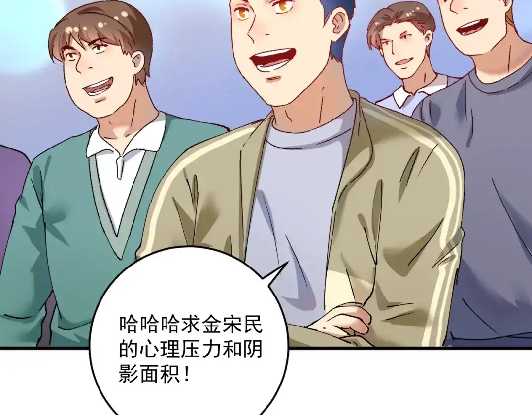 《我的成就有点多》第155话 柔道大师赛 第102页