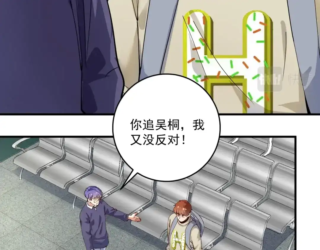 《我的成就有点多》第155话 柔道大师赛 第6页