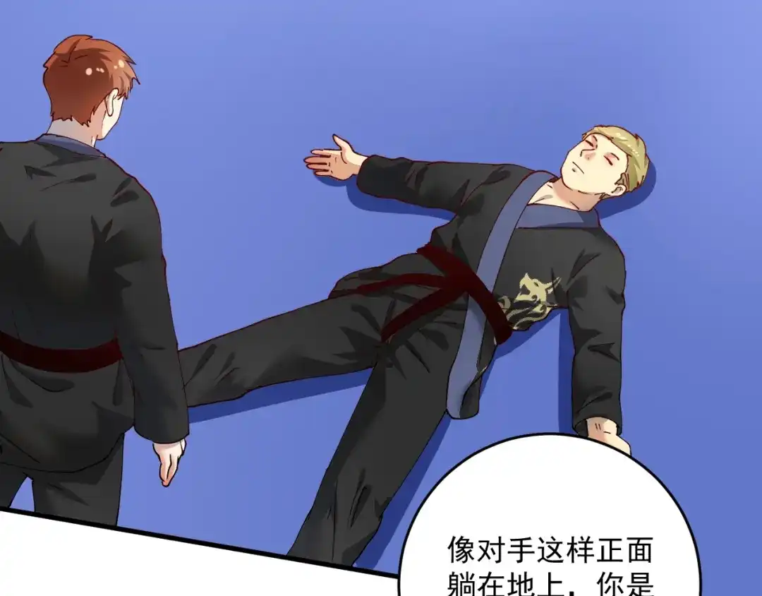 《我的成就有点多》第155话 柔道大师赛 第52页