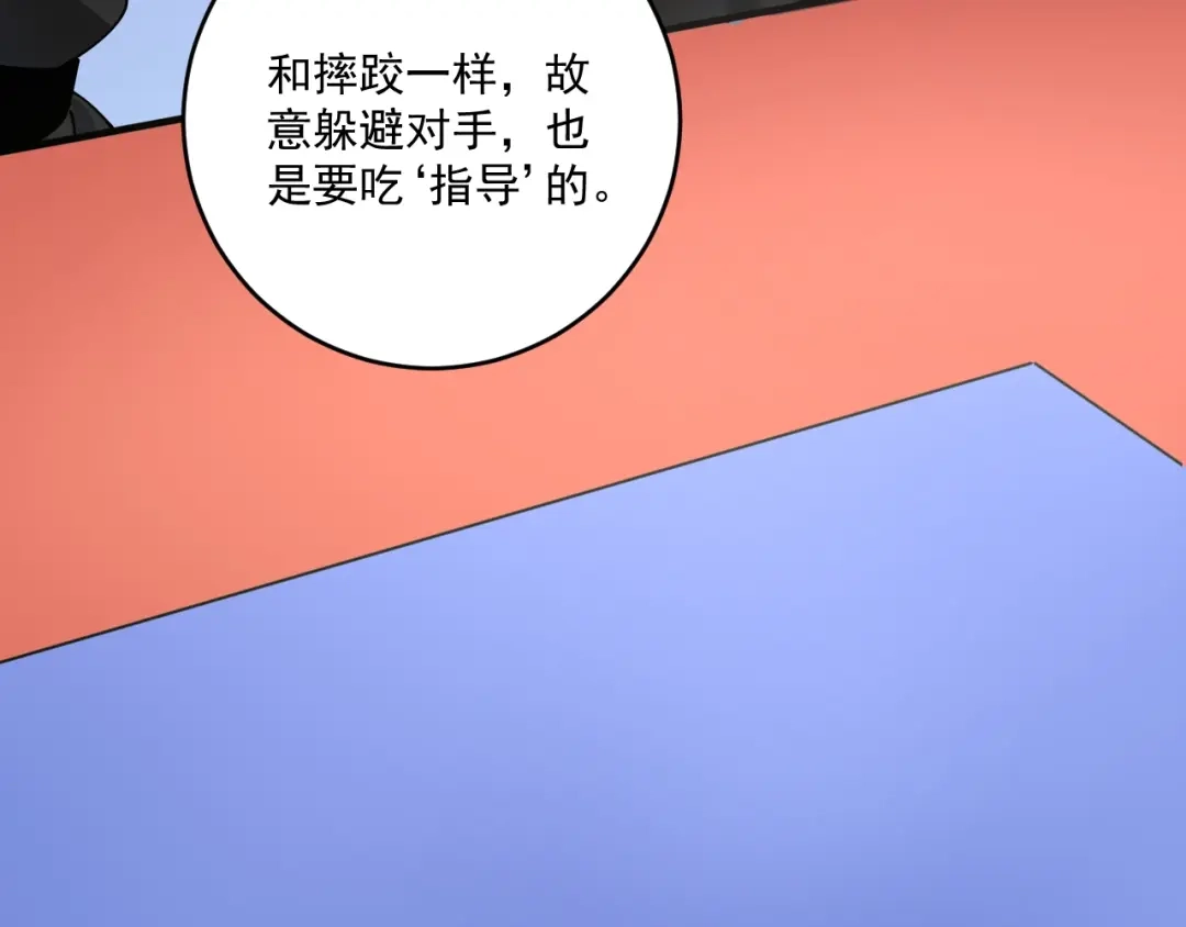 《我的成就有点多》第155话 柔道大师赛 第51页