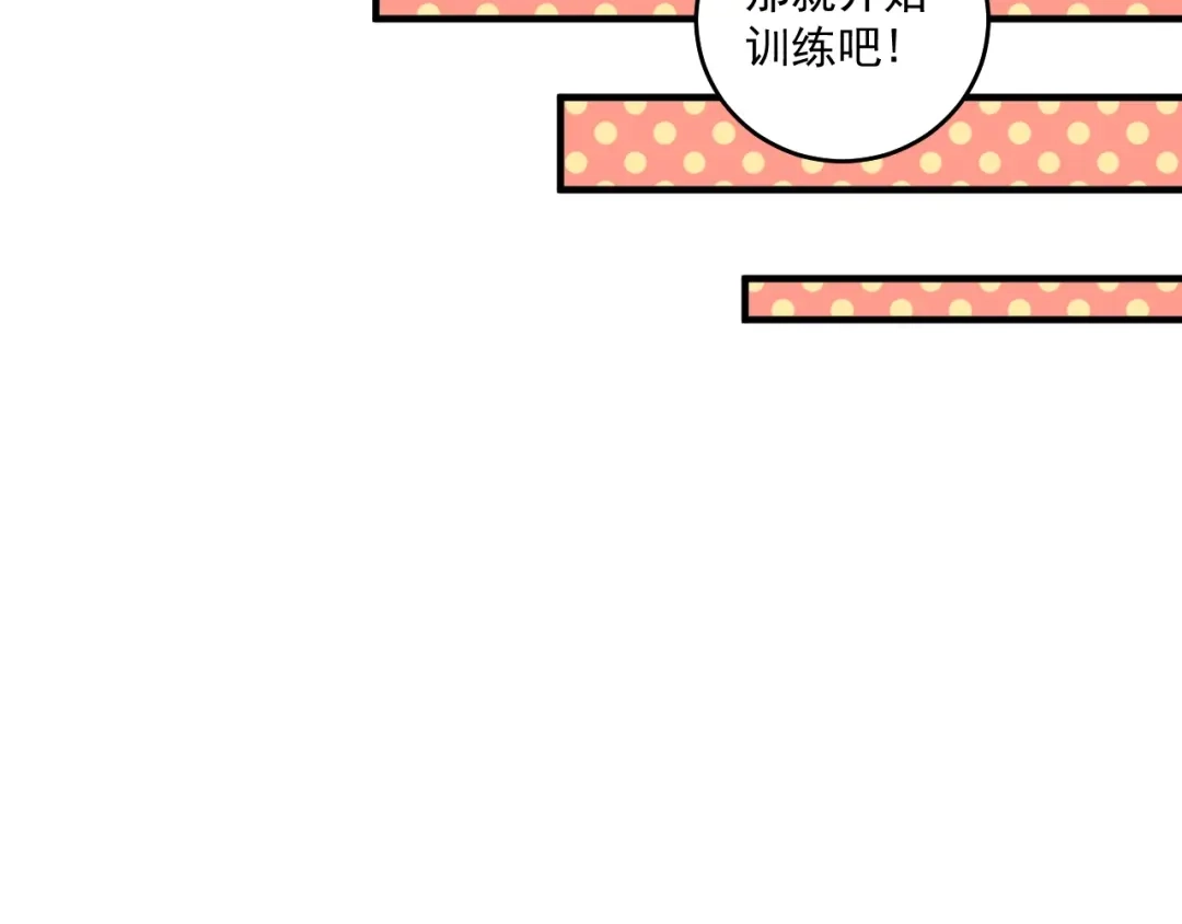 《我的成就有点多》第155话 柔道大师赛 第45页