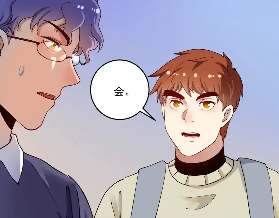 《我的成就有点多》第155话 柔道大师赛 第5页