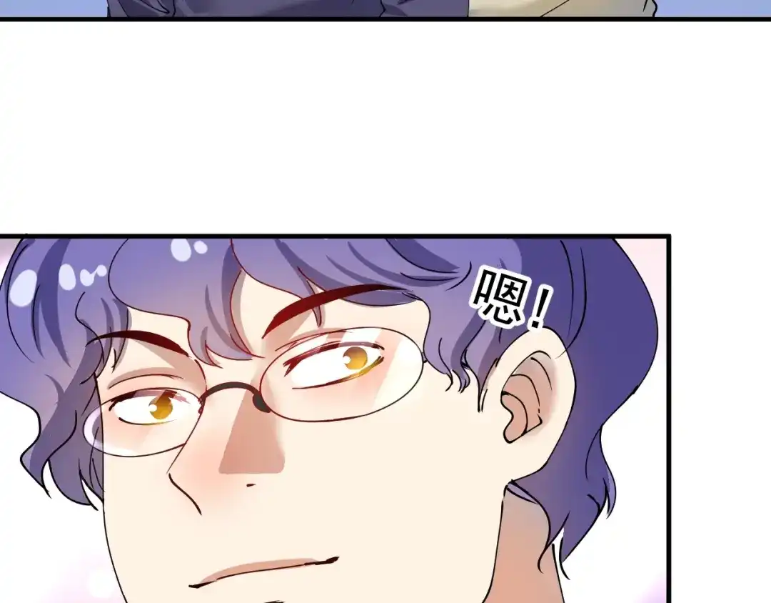 《我的成就有点多》第155话 柔道大师赛 第11页