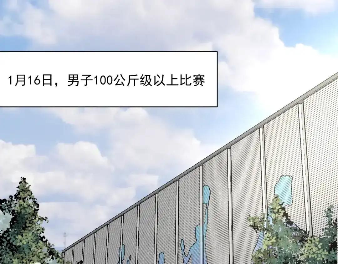 《我的成就有点多》第155话 柔道大师赛 第61页